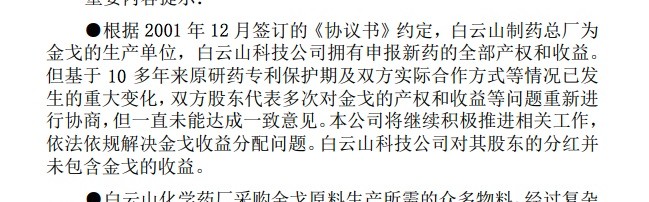 jiuyou- RB莱比锡，与德国电信，达成五年，巨额赞助协议  