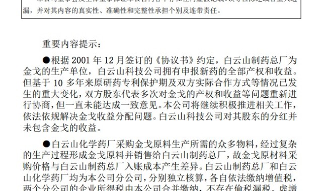 jiuyou- RB莱比锡，与德国电信，达成五年，巨额赞助协议  