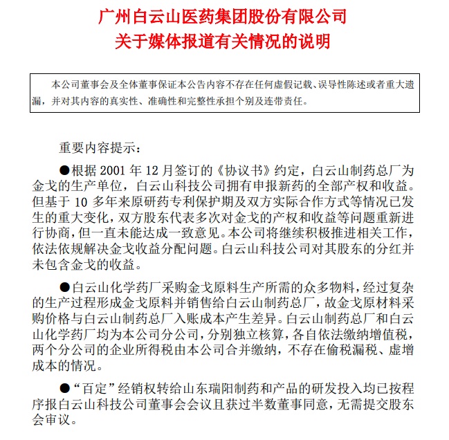  RB莱比锡，与德国电信，达成五年，巨额赞助协议  